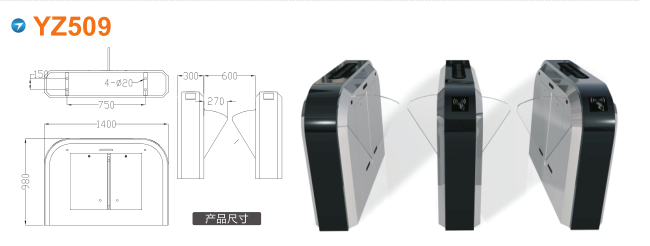 安丘市翼闸四号