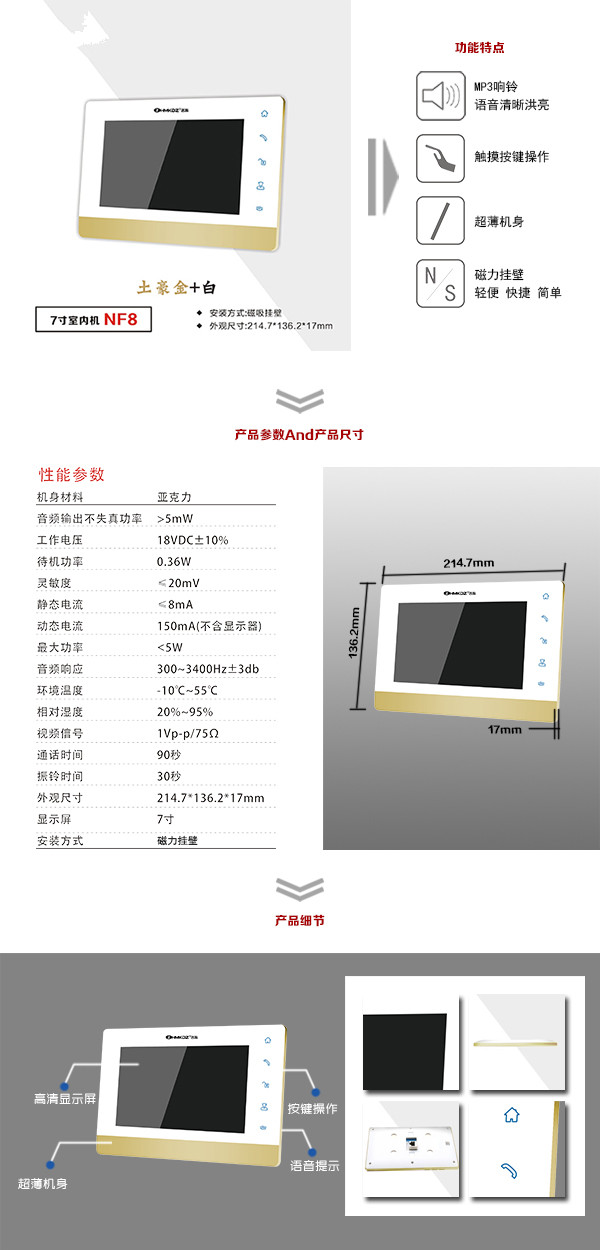 安丘市楼宇可视室内主机一号