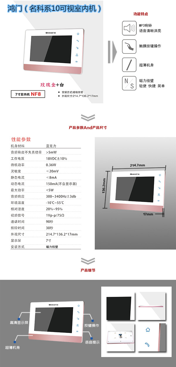 安丘市楼宇对讲室内可视单元机