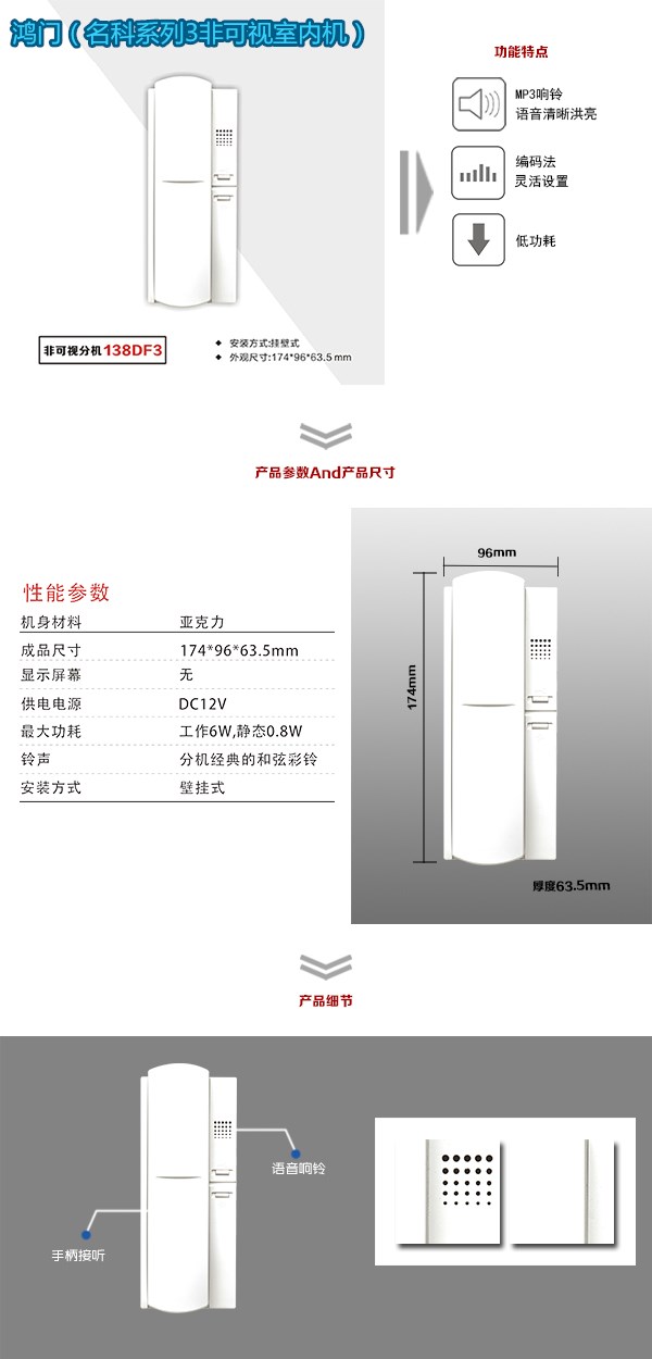 安丘市非可视室内分机