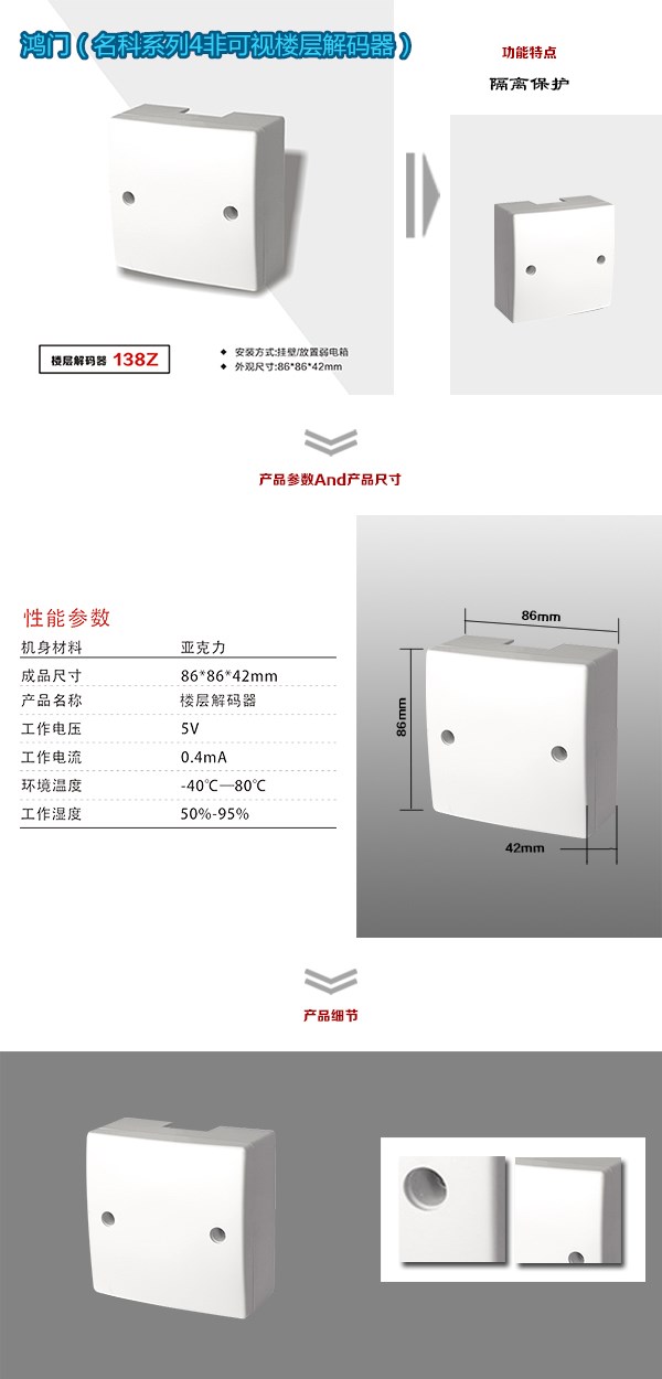 安丘市非可视对讲楼层解码器