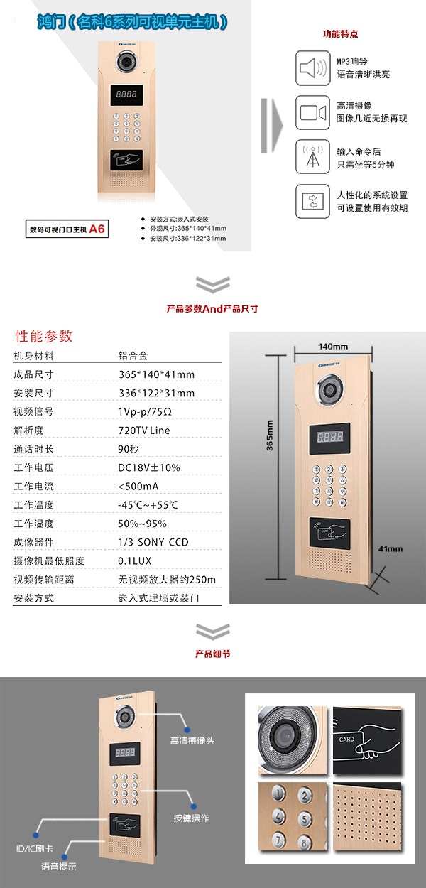 安丘市可视单元主机1